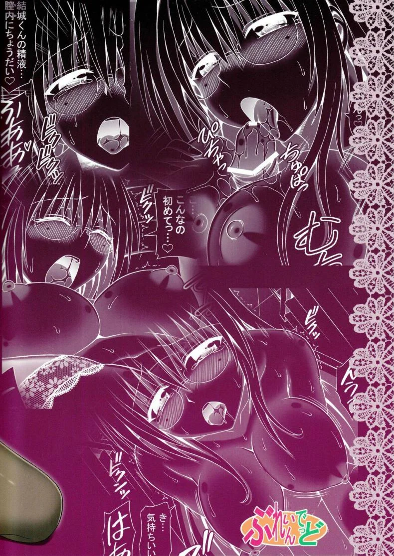 ใจเต้นตุ้มๆ ต่อมๆ [eiji] Onegai Tearju Sensei หน้า 22