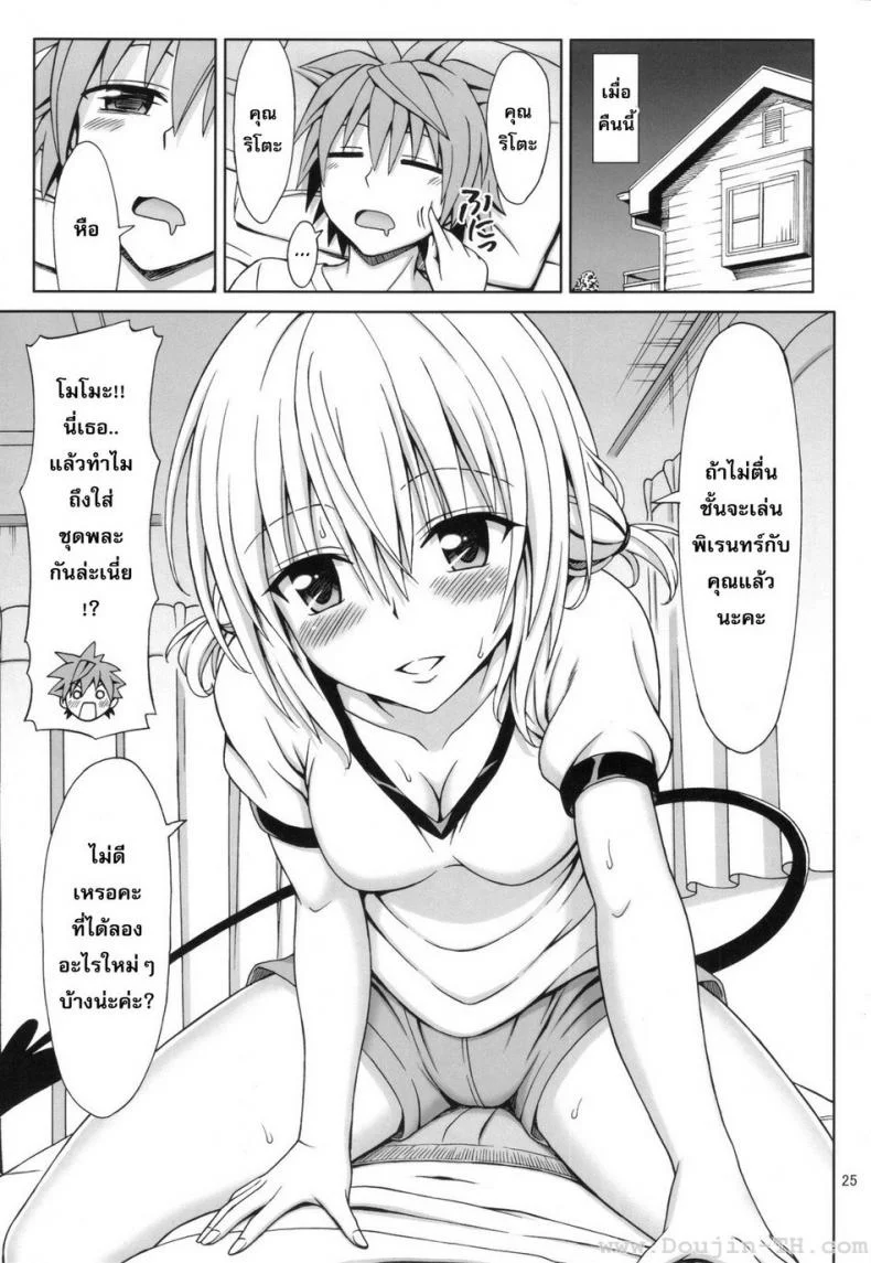 สาวแว่นนมโต [Eiji] Tearju-Sensei No Houkago Trouble | Tearju-Sensei's After-School Trouble หน้า 24