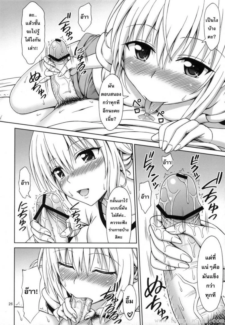 สาวแว่นนมโต [Eiji] Tearju-Sensei No Houkago Trouble | Tearju-Sensei's After-School Trouble หน้า 25