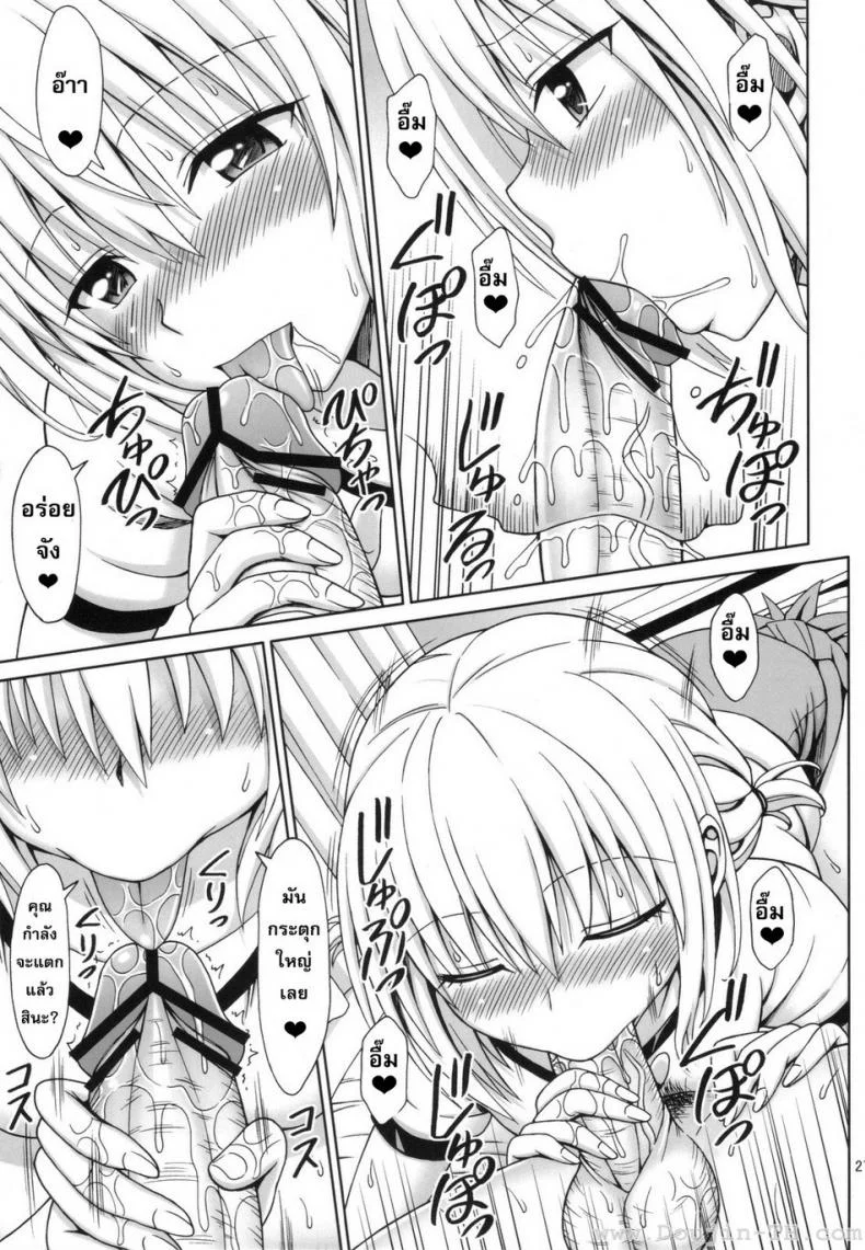 สาวแว่นนมโต [Eiji] Tearju-Sensei No Houkago Trouble | Tearju-Sensei's After-School Trouble หน้า 26