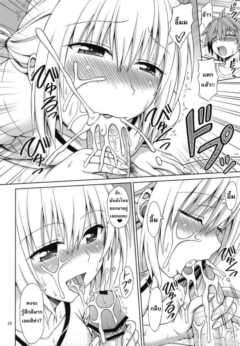 สาวแว่นนมโต [Eiji] Tearju-Sensei No Houkago Trouble | Tearju-Sensei's After-School Trouble หน้า 27