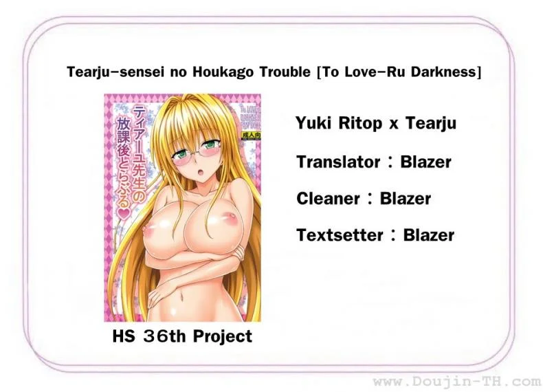 สาวแว่นนมโต [Eiji] Tearju-Sensei No Houkago Trouble | Tearju-Sensei's After-School Trouble หน้า 35