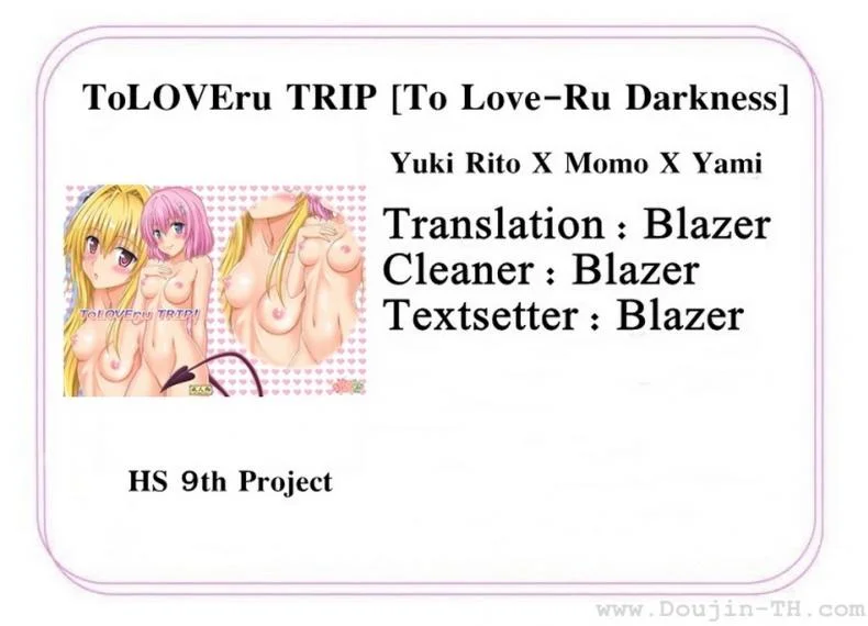 จัดกันทุกวัน [Eiji] ToLOVEru TRIP! หน้า 33