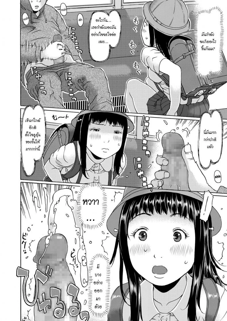 ฉันเป็นโรคจิต เธอดันจิตกว่า [EB110SS] Densha ni nottara hasshadesu When i enter the train, Im going to shoot it out (COMIC LO 2020-06) หน้า 4