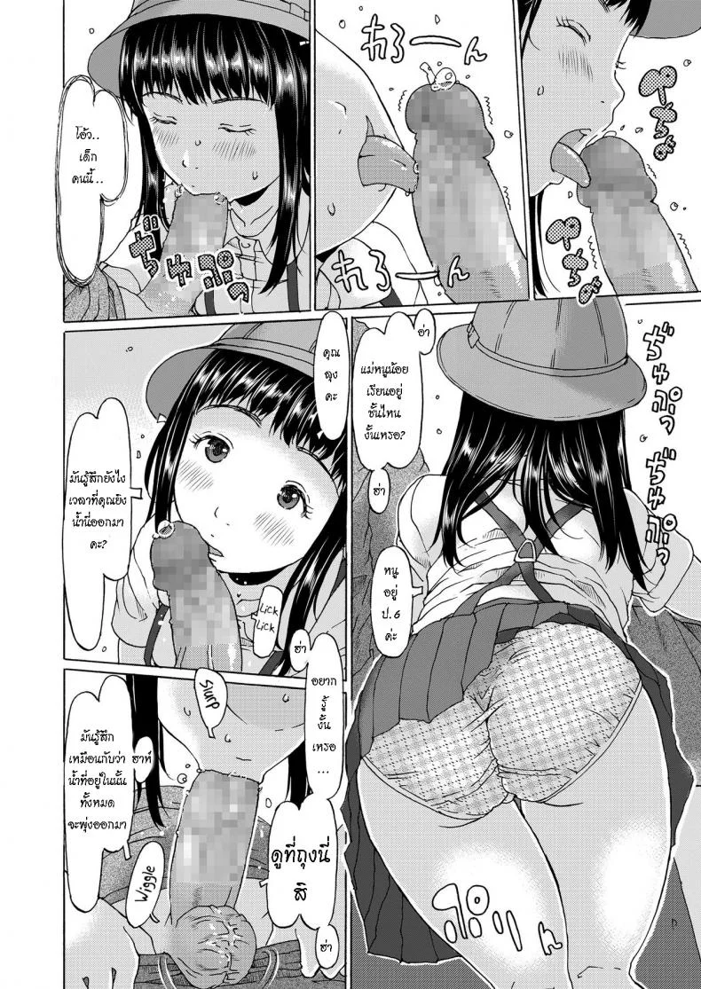 ฉันเป็นโรคจิต เธอดันจิตกว่า [EB110SS] Densha ni nottara hasshadesu When i enter the train, Im going to shoot it out (COMIC LO 2020-06) หน้า 8