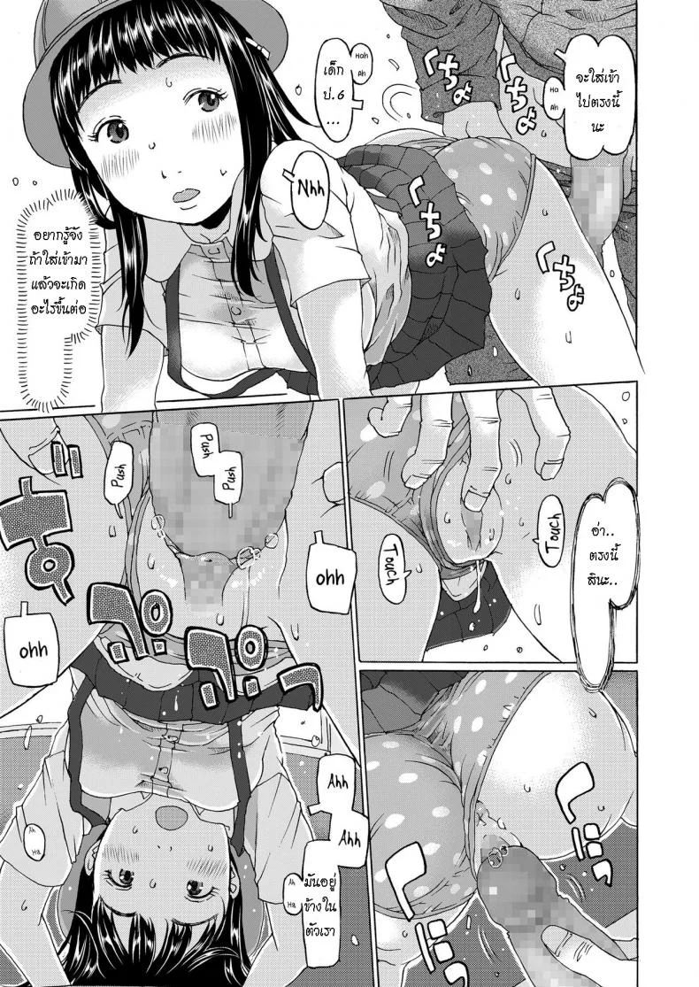 ฉันเป็นโรคจิต เธอดันจิตกว่า [EB110SS] Densha ni nottara hasshadesu When i enter the train, Im going to shoot it out (COMIC LO 2020-06) หน้า 15