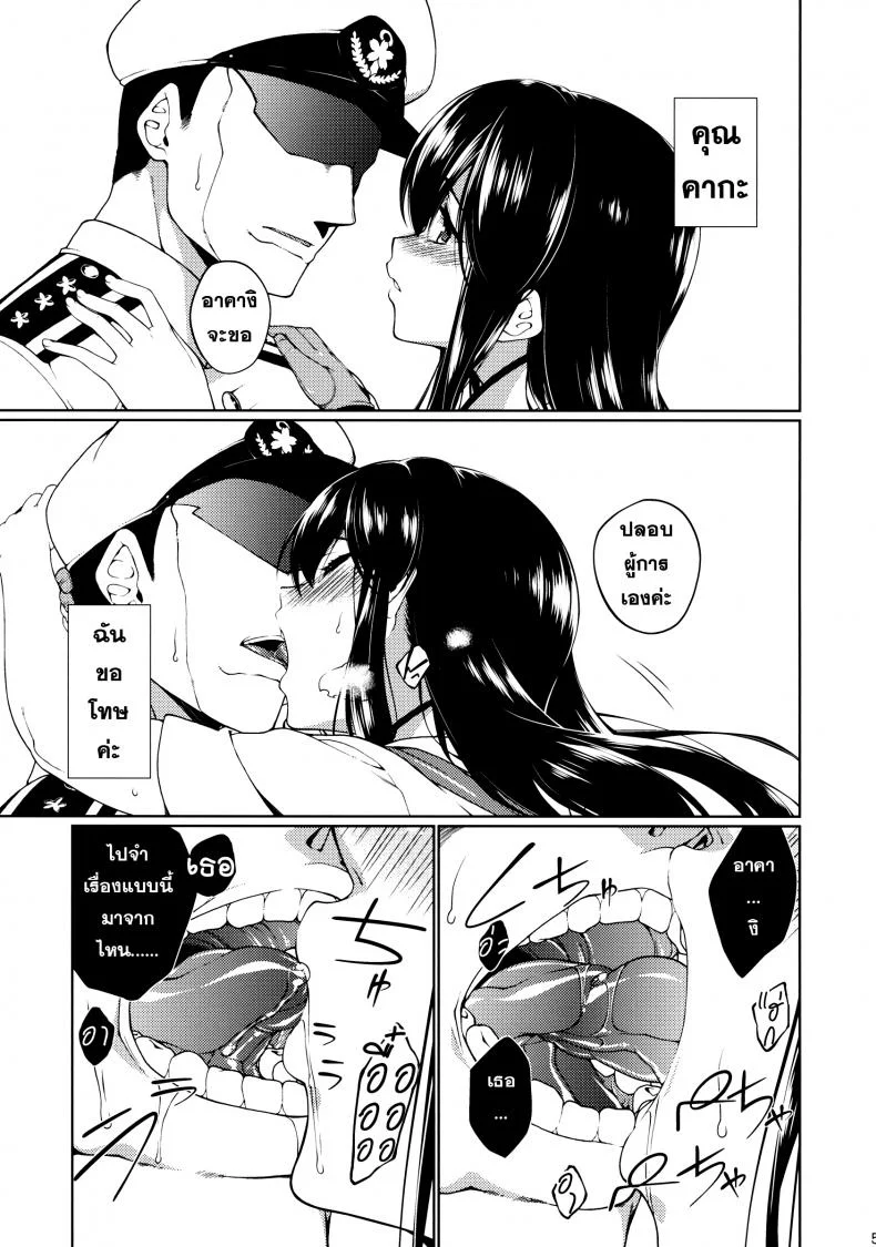 ที่ระบายแทนคนรัก [TUKIBUTO (Hyouju Issei)] Hirugao no Hana หน้า 6
