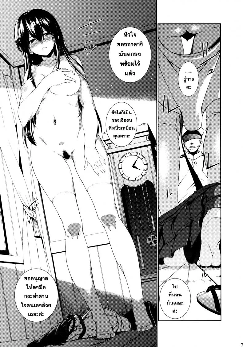 ที่ระบายแทนคนรัก [TUKIBUTO (Hyouju Issei)] Hirugao no Hana หน้า 8