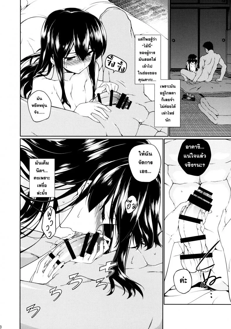 ที่ระบายแทนคนรัก [TUKIBUTO (Hyouju Issei)] Hirugao no Hana หน้า 9