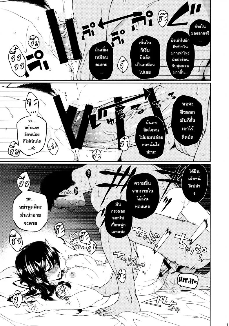 ที่ระบายแทนคนรัก [TUKIBUTO (Hyouju Issei)] Hirugao no Hana หน้า 16