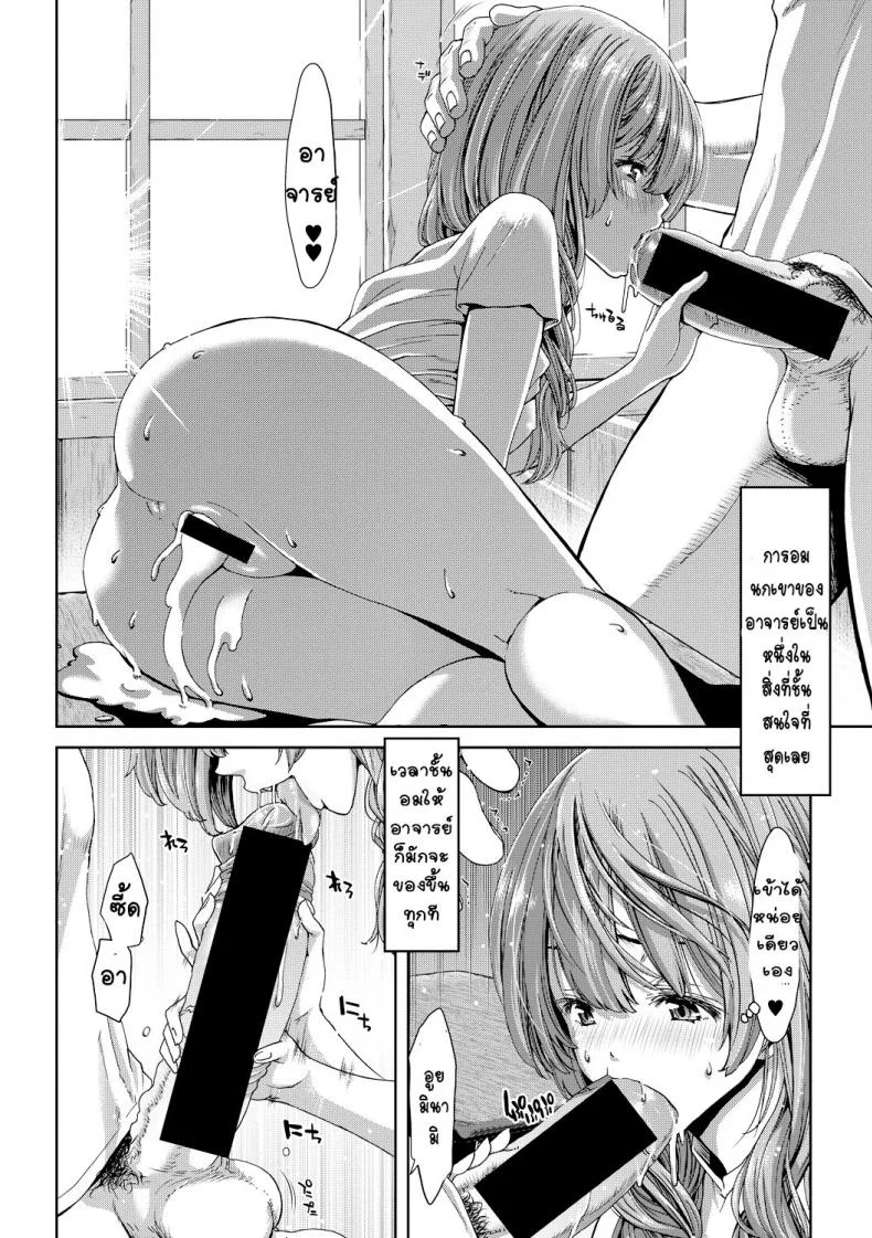 อยากให้อาจารย์มีความสุข [Hori Hiroaki] Kureai   United at Sunset หน้า 6