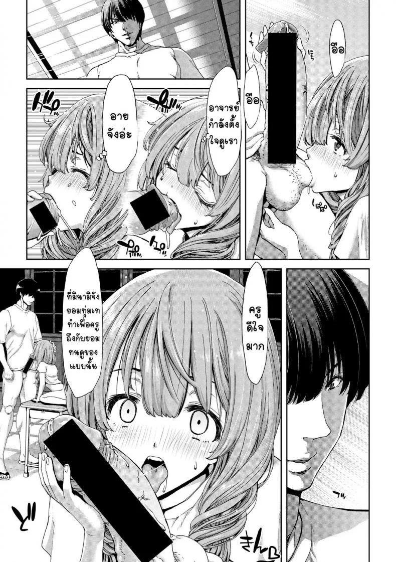 อยากให้อาจารย์มีความสุข [Hori Hiroaki] Kureai   United at Sunset หน้า 9
