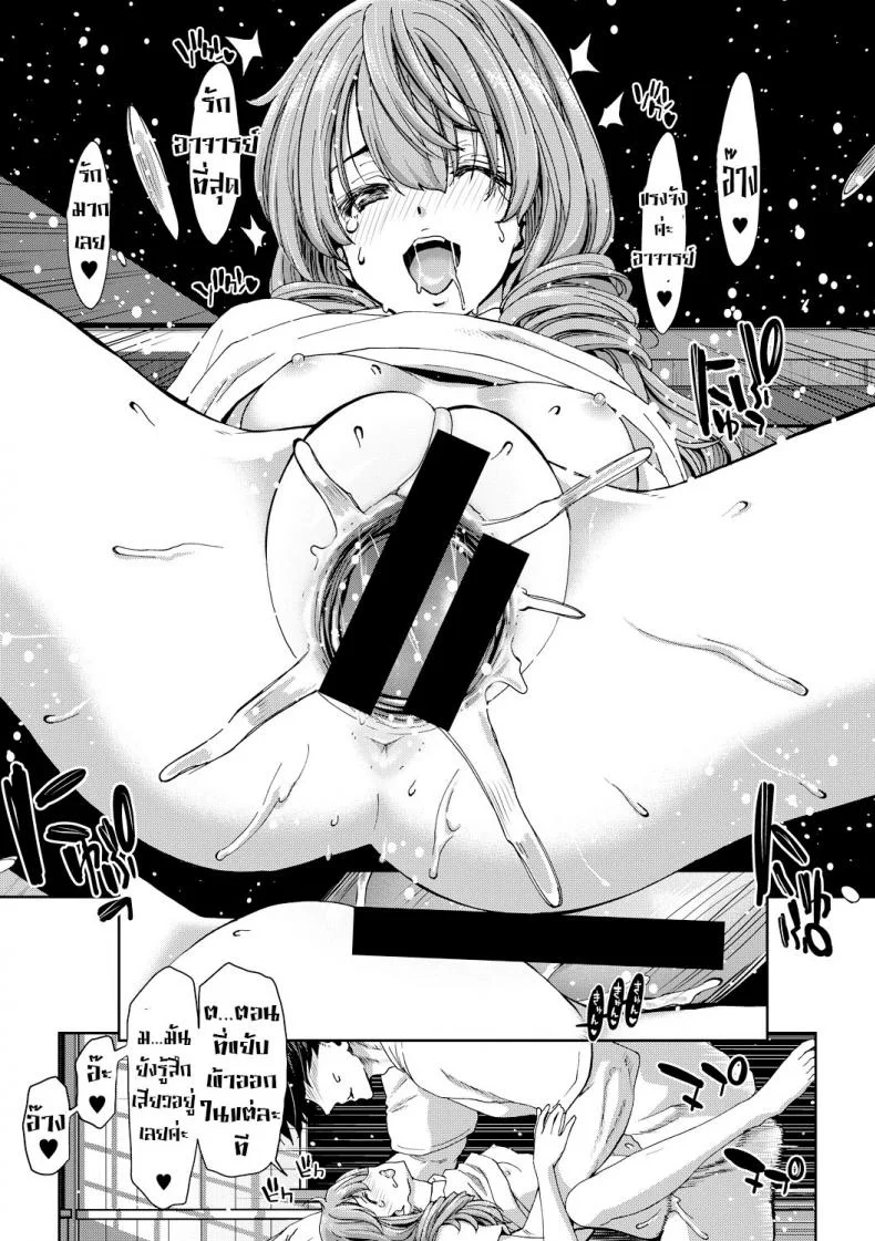 อยากให้อาจารย์มีความสุข [Hori Hiroaki] Kureai   United at Sunset หน้า 15