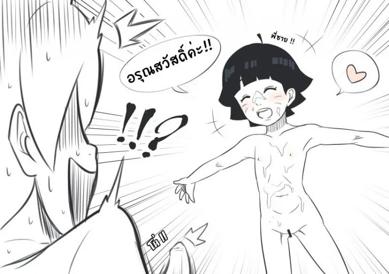 เคล็ดลับปลุกพี่ชาย [eishin] How to wake my brother หน้า 7