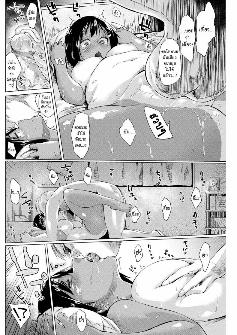 เปิดตัว ยอดนักเย็ด [Eisuke] Contrast at the End of Summer (Comic Kairakuten 2016-10) หน้า 10