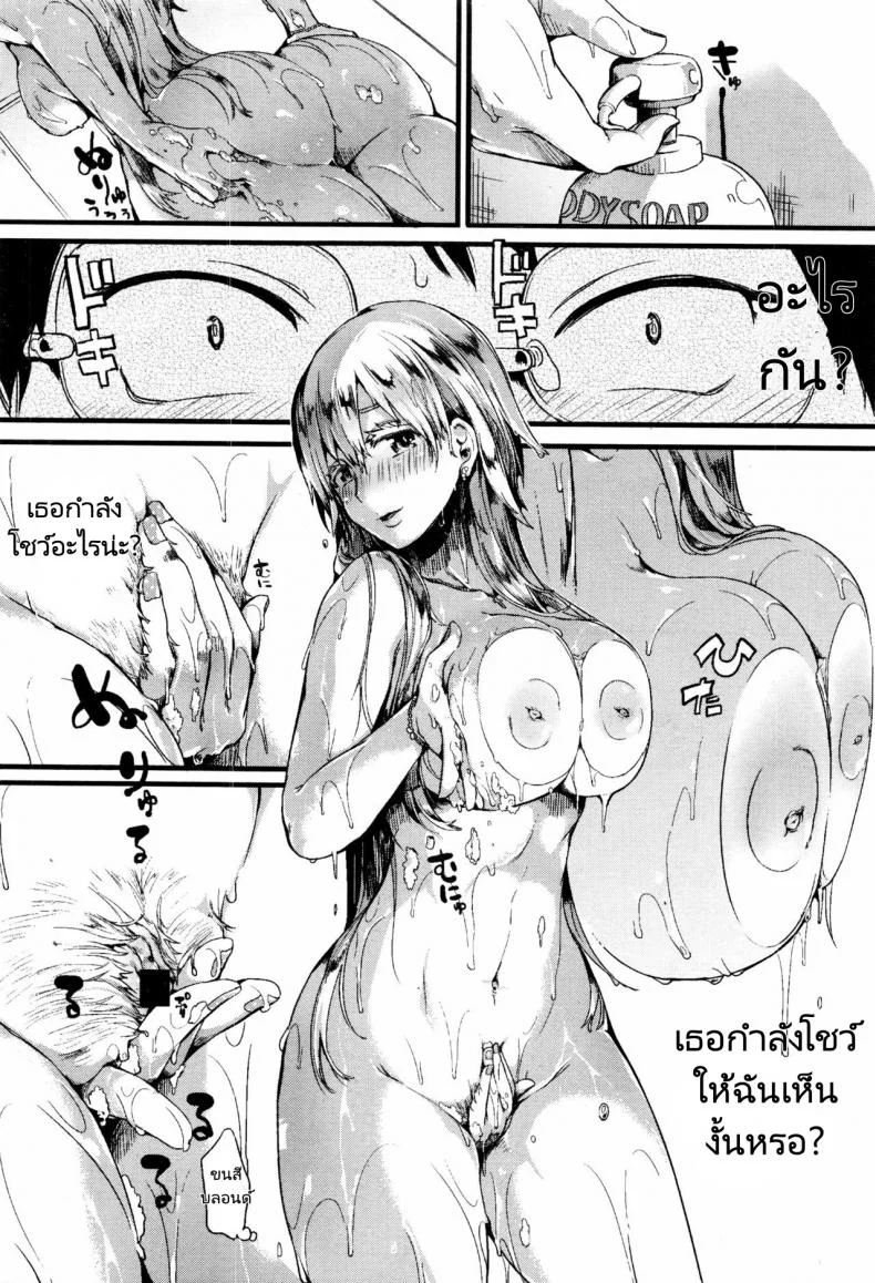 สาวน้อยหมวกแดงผมสีบลอนด์ [Doumou] Red Hood Blonde หน้า 10