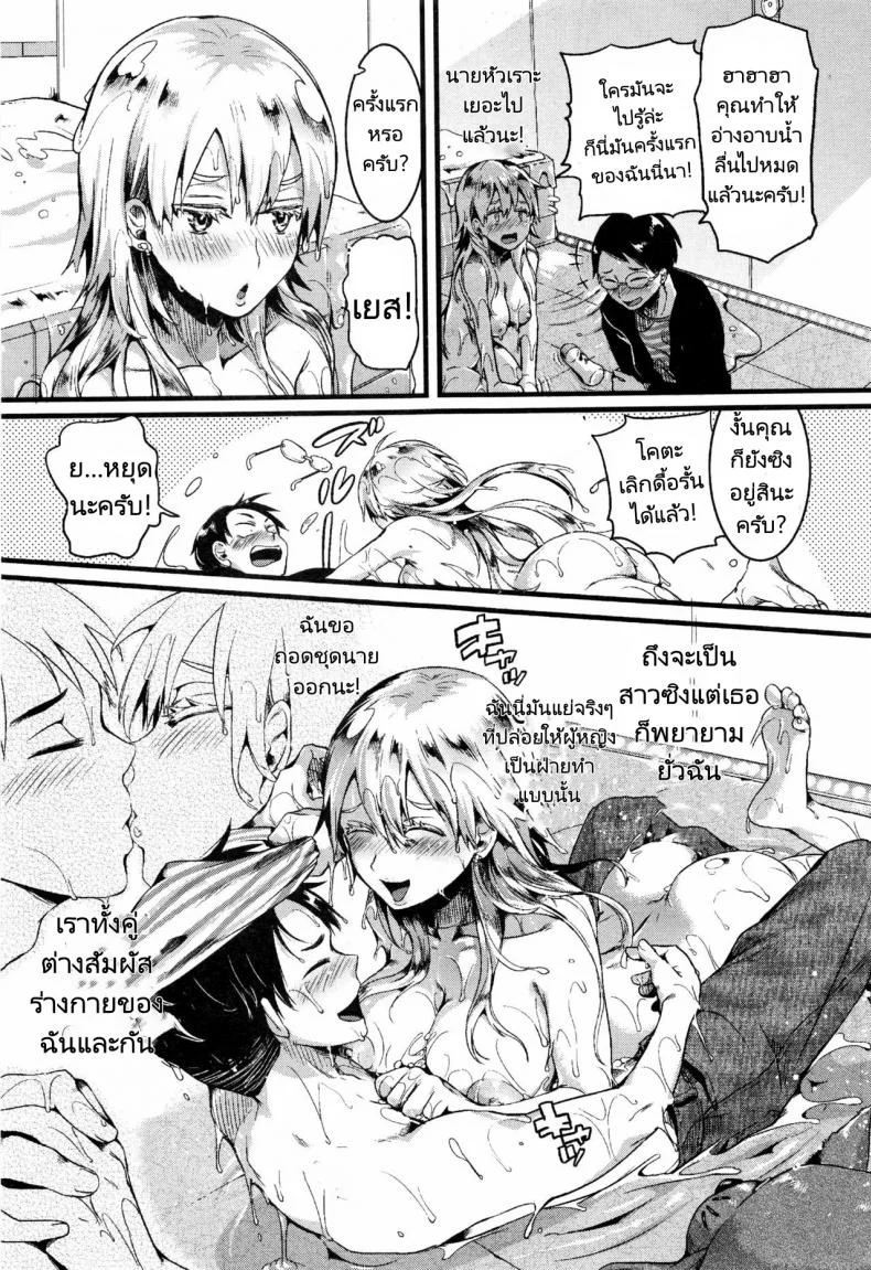 สาวน้อยหมวกแดงผมสีบลอนด์ [Doumou] Red Hood Blonde หน้า 15