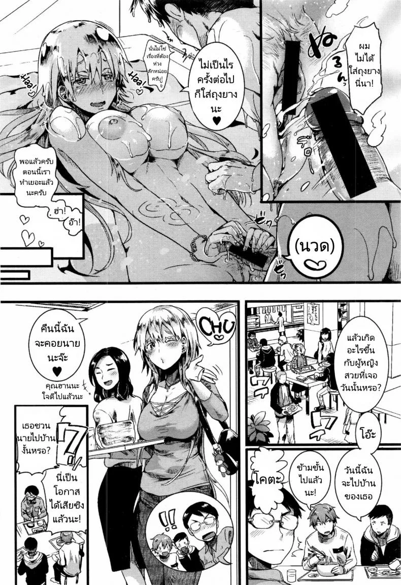 สาวน้อยหมวกแดงผมสีบลอนด์ [Doumou] Red Hood Blonde หน้า 32