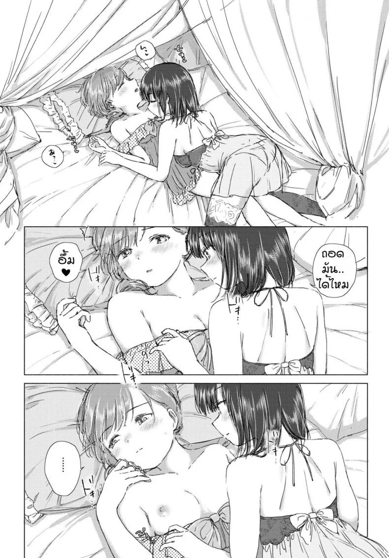ครั้งแรกของเรา [Syou] Hajimeteha kinenbini หน้า 12