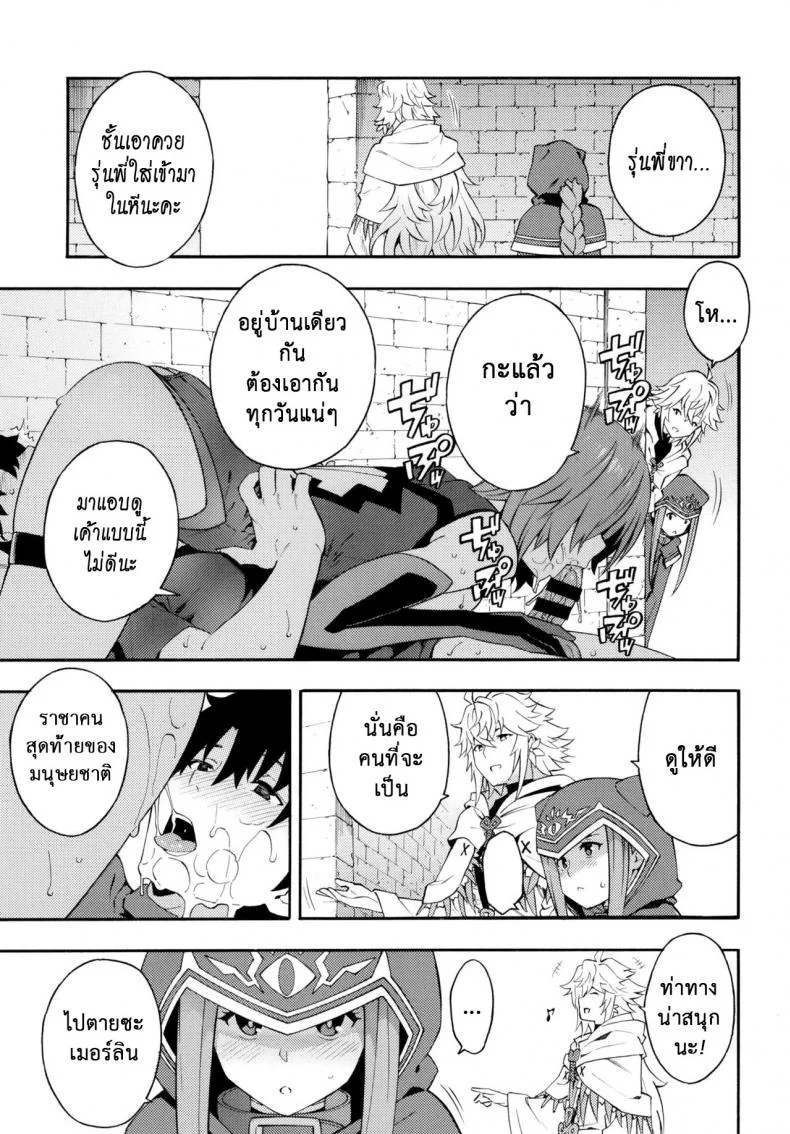 มีอะไรกับรุ่นพี่ (C97) [SOLID AIR (Zonda)] Senpai to Micchaku Shitai desu (Fate Grand Order).PicsFolder หน้า 10