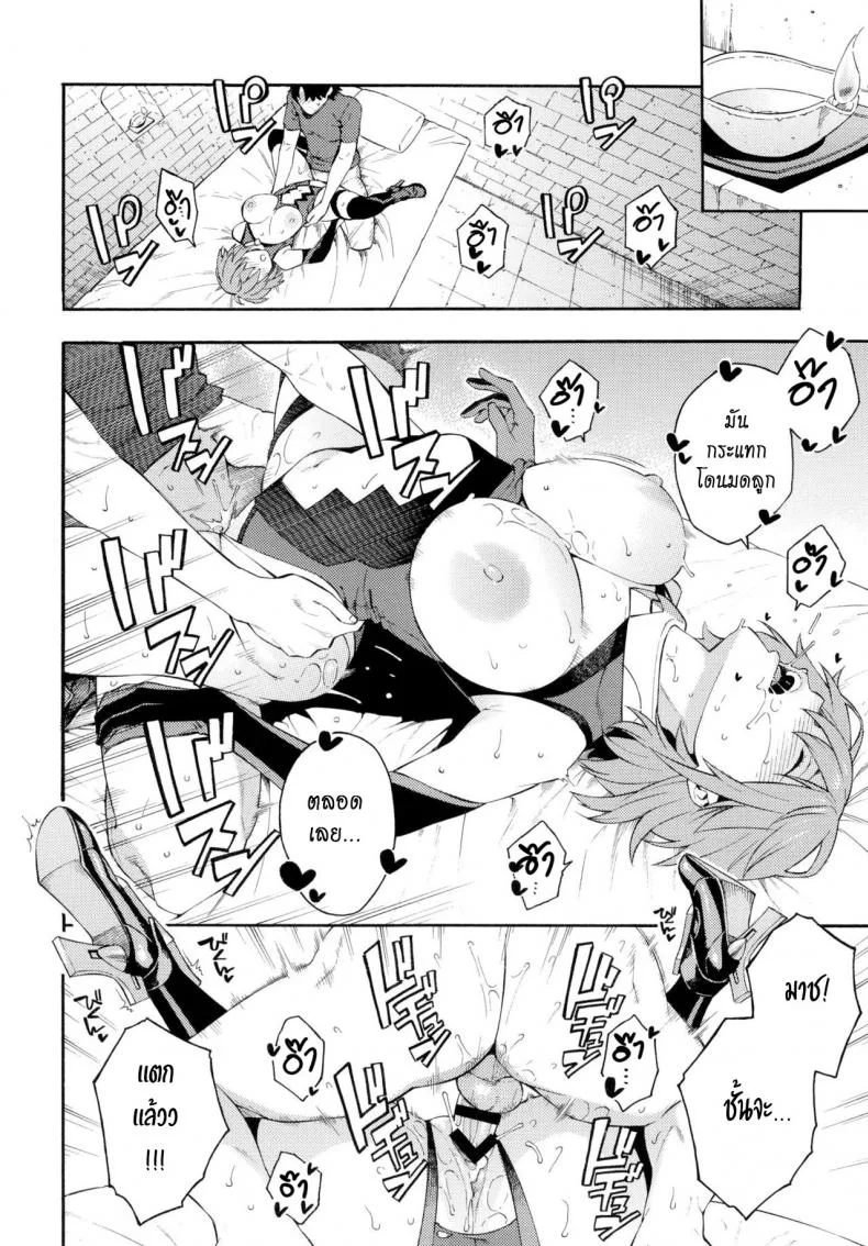มีอะไรกับรุ่นพี่ (C97) [SOLID AIR (Zonda)] Senpai to Micchaku Shitai desu (Fate Grand Order).PicsFolder หน้า 14