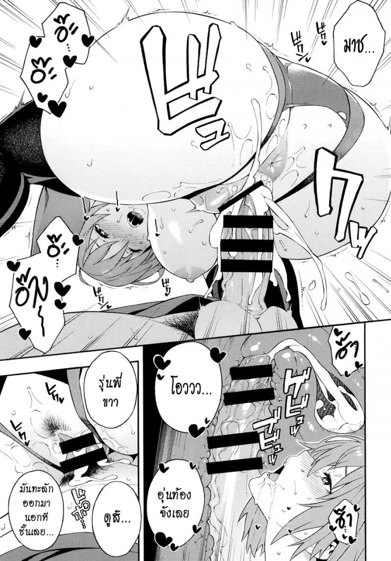 มีอะไรกับรุ่นพี่ (C97) [SOLID AIR (Zonda)] Senpai to Micchaku Shitai desu (Fate Grand Order).PicsFolder หน้า 15