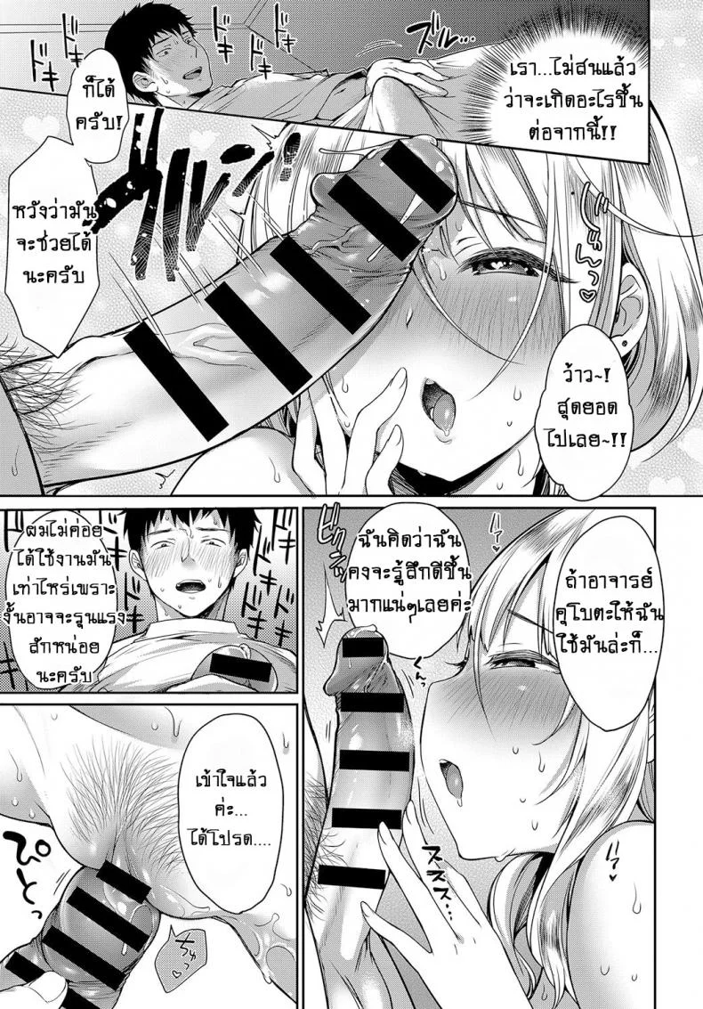 น้ำมันหอมสื่อรัก [Misaoka] Iyasare Oil Massage หน้า 11