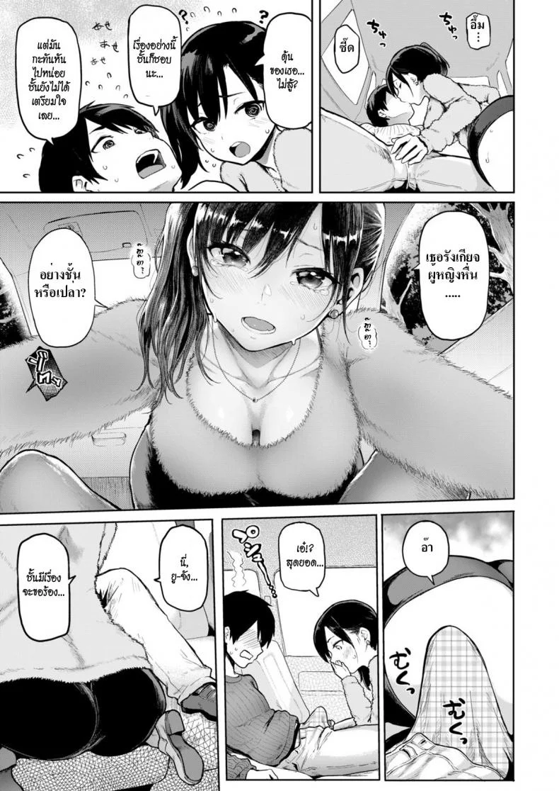 อินโนเซ้นท์ อินโนเซ็กซ์ [Meme50] Innosex | Primera Cita (COMIC Shitsurakuten 2018-03) หน้า 5