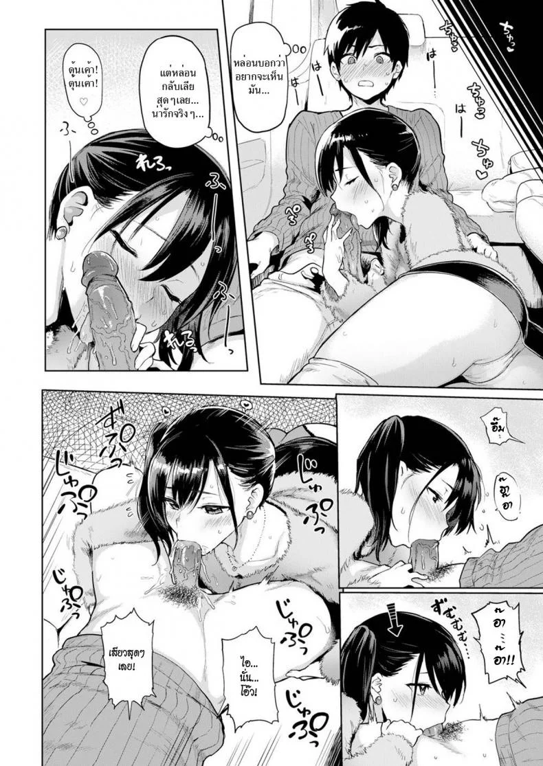 อินโนเซ้นท์ อินโนเซ็กซ์ [Meme50] Innosex | Primera Cita (COMIC Shitsurakuten 2018-03) หน้า 6