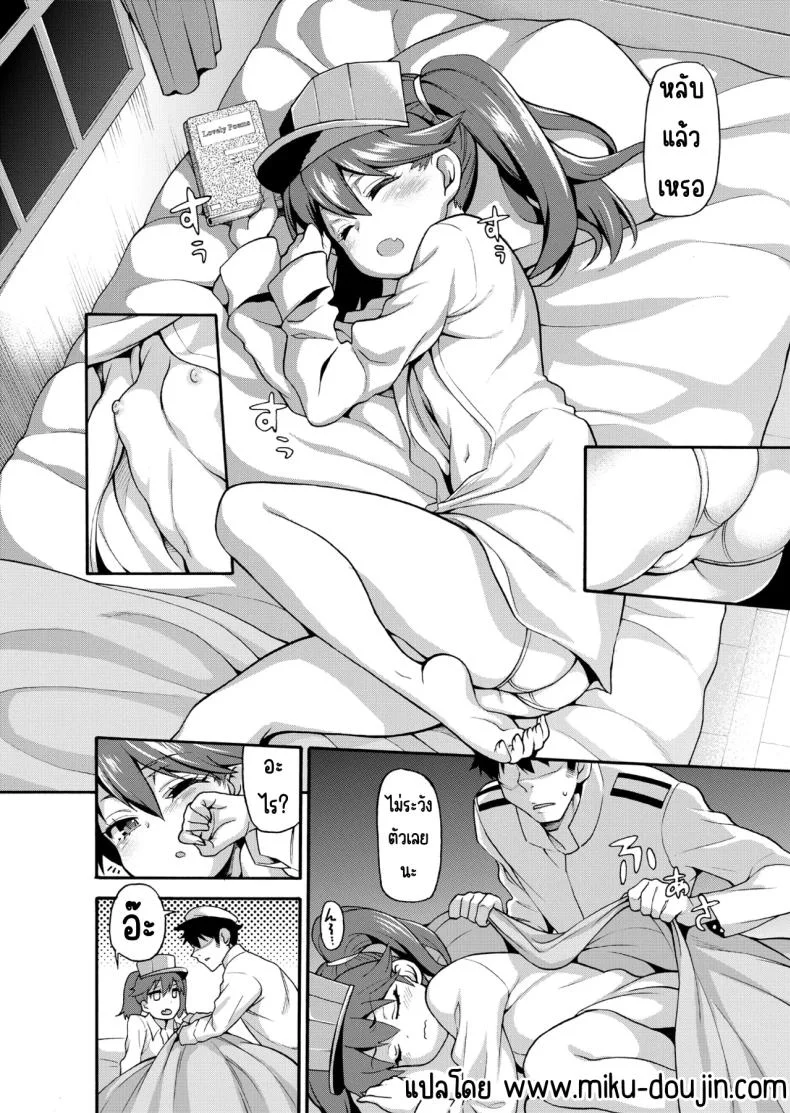 สายใยรัก (Uousaoh)(Kantai Collection -KanColle-) หน้า 6