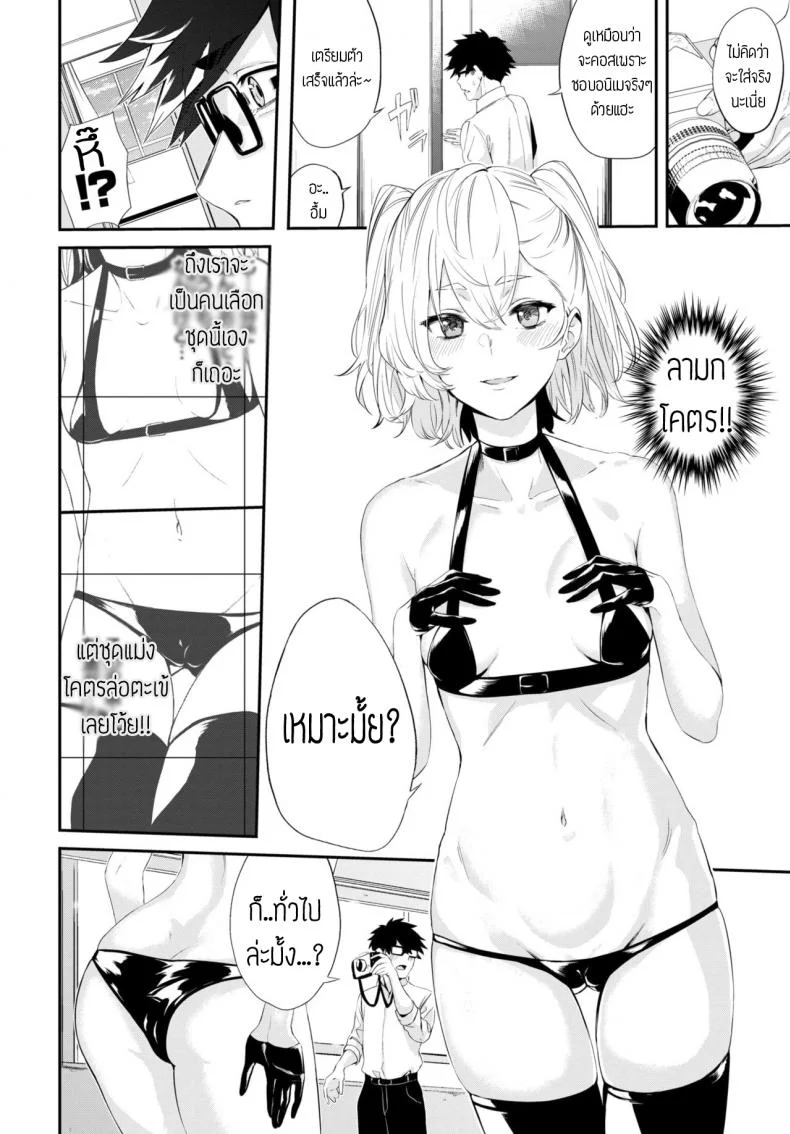 ถ่ายคอสแบบจัดเต็ม [Hirayan] That cosplayer girl หน้า 4