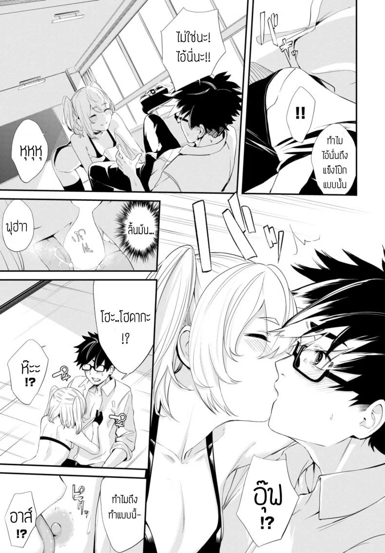 ถ่ายคอสแบบจัดเต็ม [Hirayan] That cosplayer girl หน้า 7