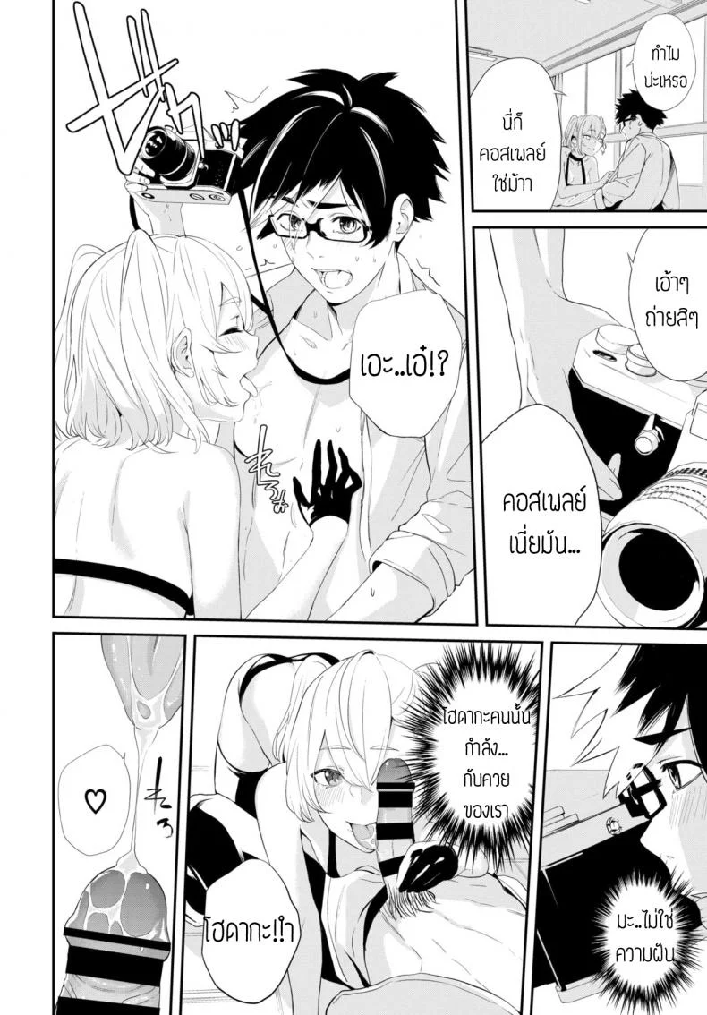 ถ่ายคอสแบบจัดเต็ม [Hirayan] That cosplayer girl หน้า 8