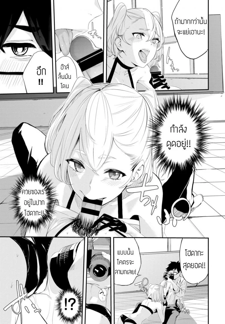 ถ่ายคอสแบบจัดเต็ม [Hirayan] That cosplayer girl หน้า 9