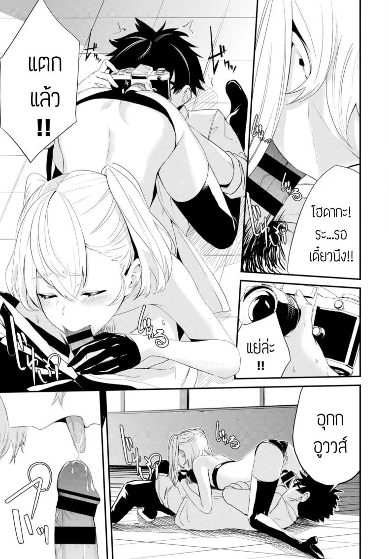 ถ่ายคอสแบบจัดเต็ม [Hirayan] That cosplayer girl หน้า 11