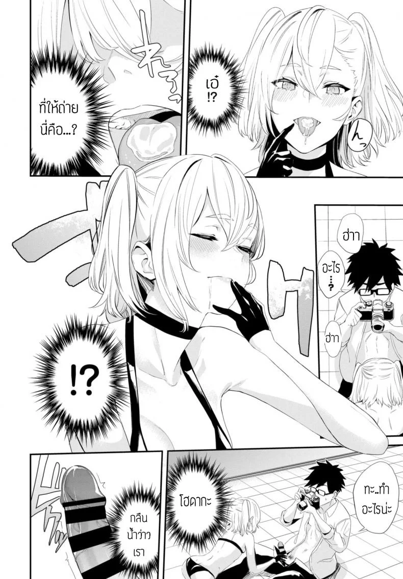 ถ่ายคอสแบบจัดเต็ม [Hirayan] That cosplayer girl หน้า 12