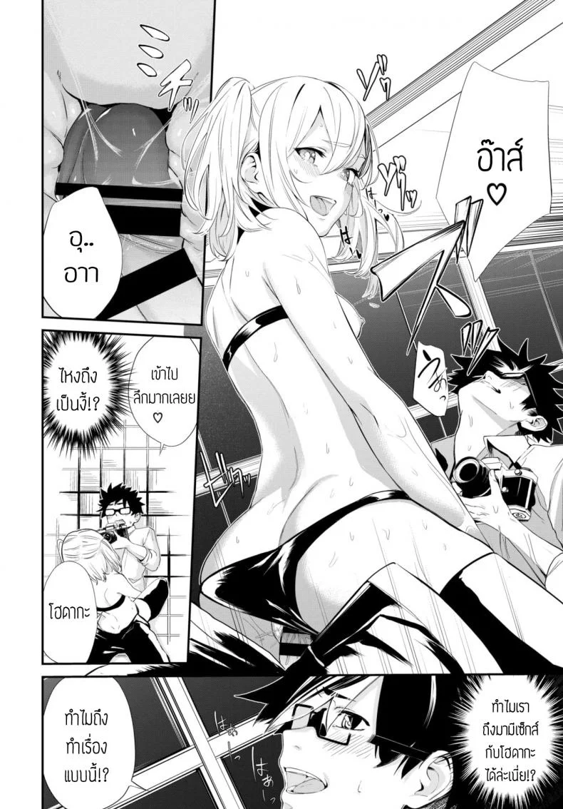 ถ่ายคอสแบบจัดเต็ม [Hirayan] That cosplayer girl หน้า 14