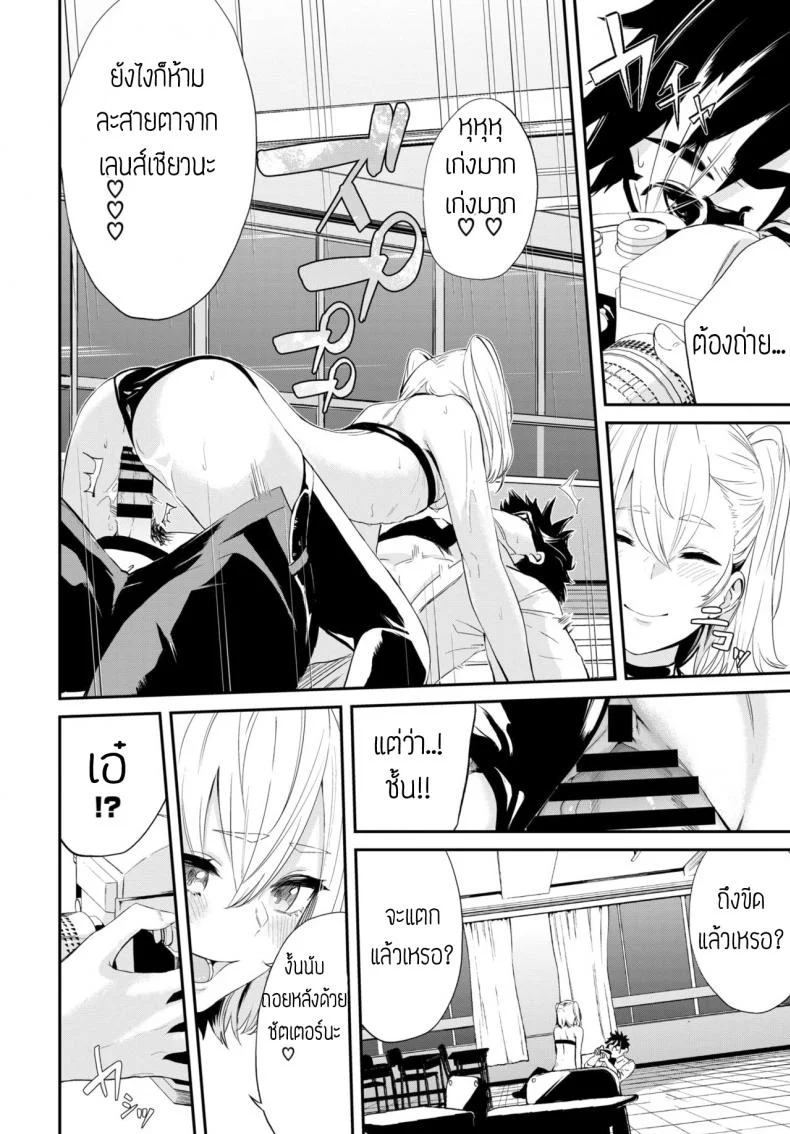 ถ่ายคอสแบบจัดเต็ม [Hirayan] That cosplayer girl หน้า 16