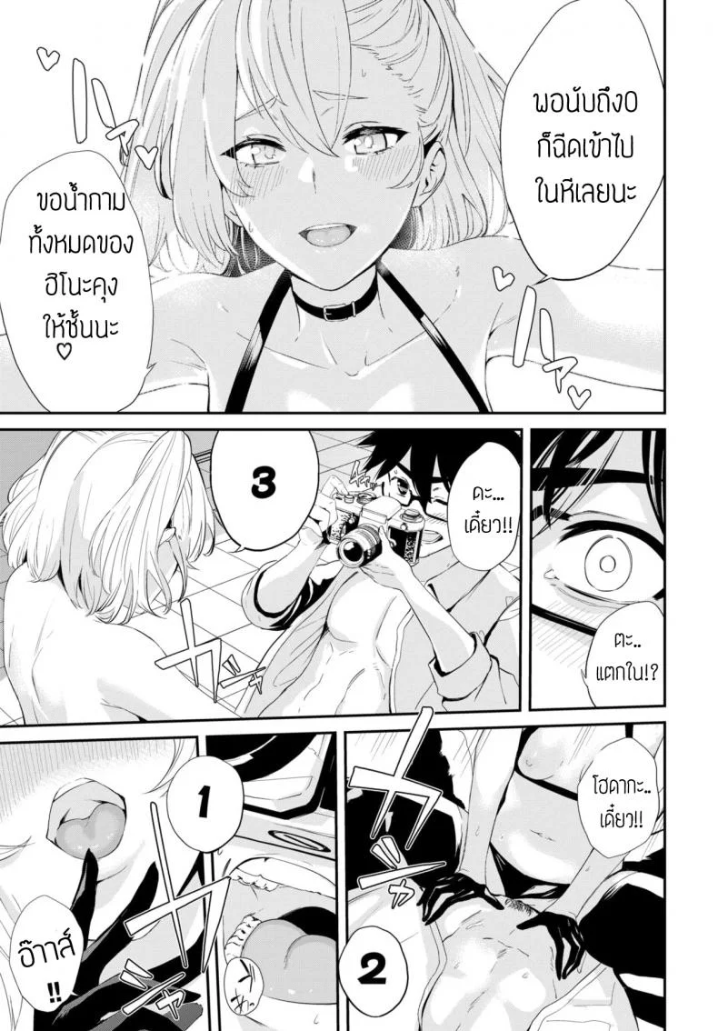 ถ่ายคอสแบบจัดเต็ม [Hirayan] That cosplayer girl หน้า 17