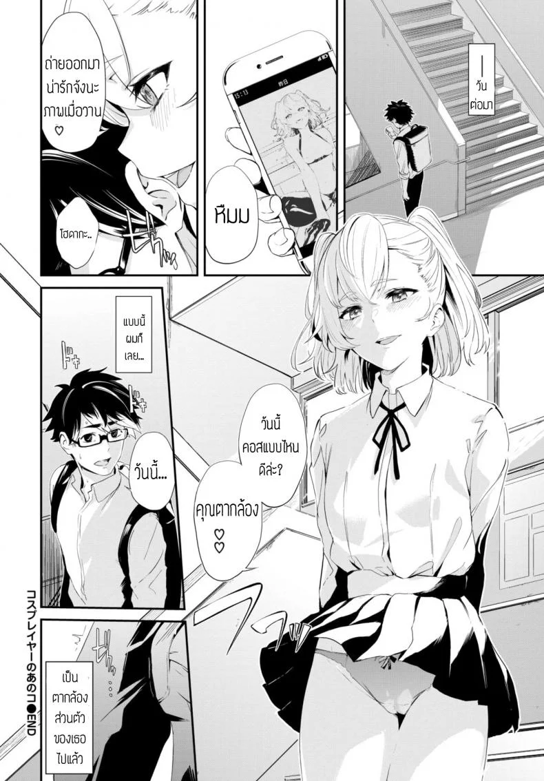 ถ่ายคอสแบบจัดเต็ม [Hirayan] That cosplayer girl หน้า 20