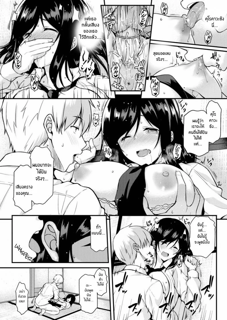 พักกลางวันกับคุโรคาวะซัง [Saemon] Break Time with Kurokawa-san (Comic Shitsurakuten 2016-11) หน้า 10
