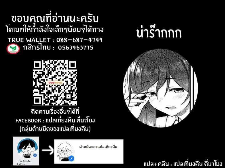 พักกลางวันกับคุโรคาวะซัง [Saemon] Break Time with Kurokawa-san (Comic Shitsurakuten 2016-11) หน้า 21