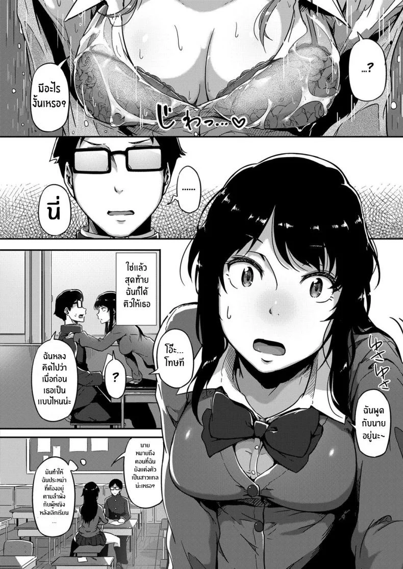 ติวให้ต้องตอบแทน [Tokiwa Midori] Give and Take! (COMIC ExE 11) [English] [Nisor] [Digital] หน้า 6