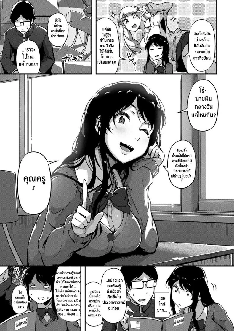 ติวให้ต้องตอบแทน [Tokiwa Midori] Give and Take! (COMIC ExE 11) [English] [Nisor] [Digital] หน้า 7