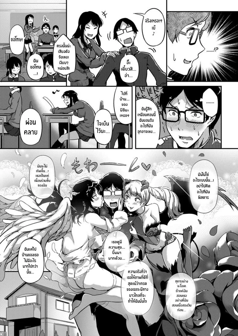 ติวให้ต้องตอบแทน [Tokiwa Midori] Give and Take! (COMIC ExE 11) [English] [Nisor] [Digital] หน้า 9