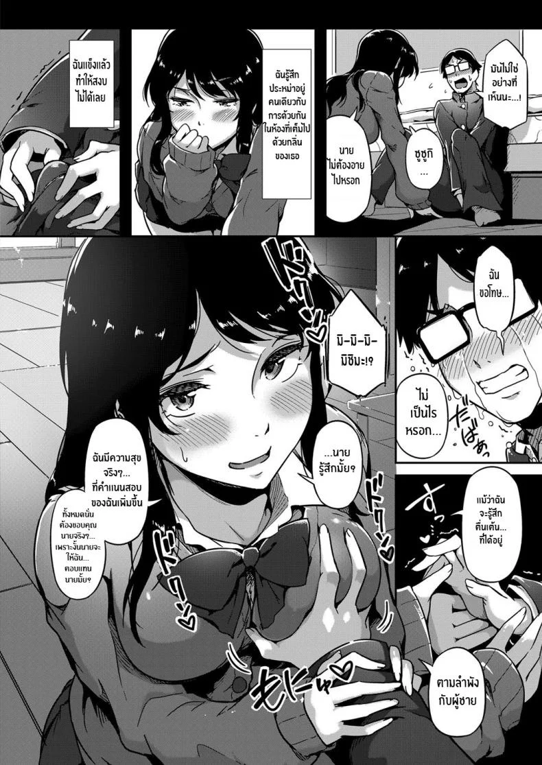 ติวให้ต้องตอบแทน [Tokiwa Midori] Give and Take! (COMIC ExE 11) [English] [Nisor] [Digital] หน้า 11