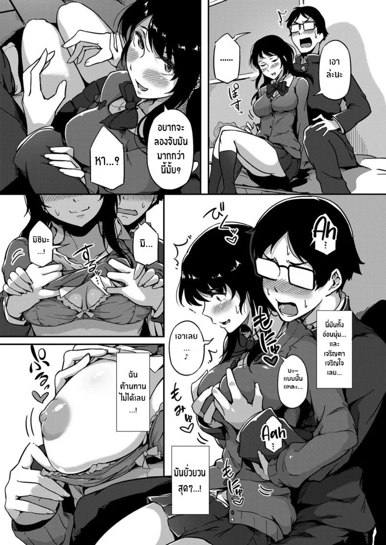 ติวให้ต้องตอบแทน [Tokiwa Midori] Give and Take! (COMIC ExE 11) [English] [Nisor] [Digital] หน้า 12
