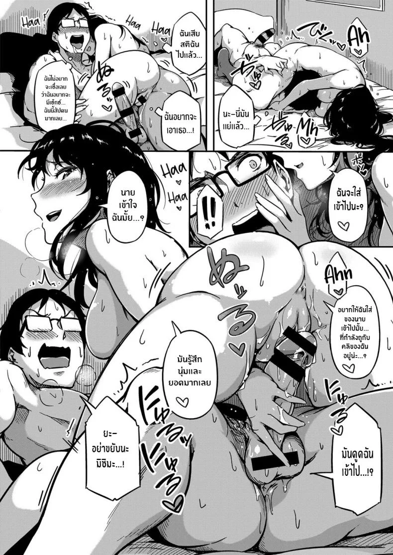 ติวให้ต้องตอบแทน [Tokiwa Midori] Give and Take! (COMIC ExE 11) [English] [Nisor] [Digital] หน้า 17