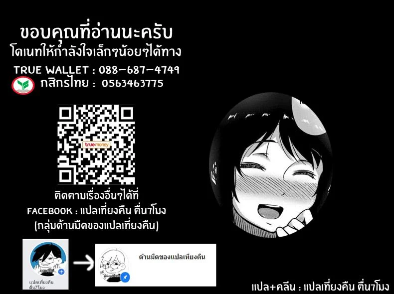 ติวให้ต้องตอบแทน [Tokiwa Midori] Give and Take! (COMIC ExE 11) [English] [Nisor] [Digital] หน้า 27