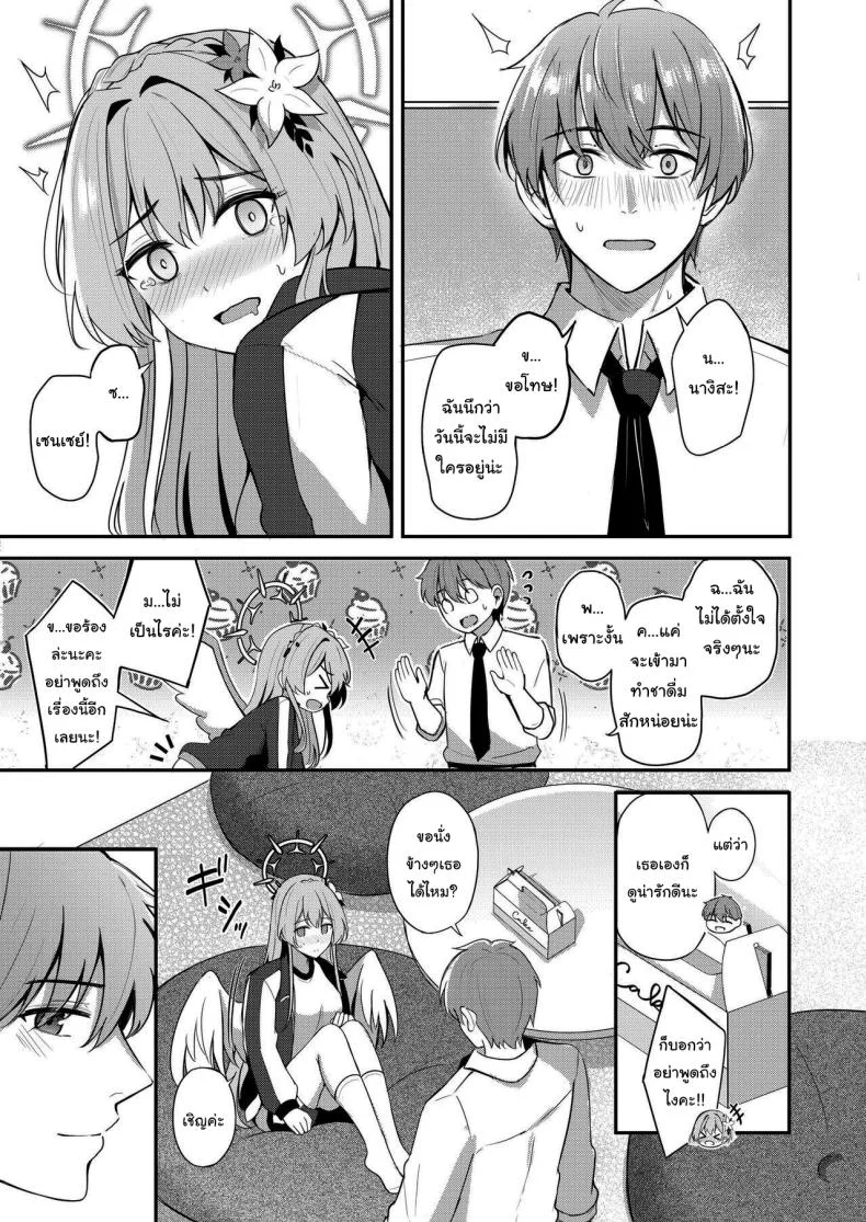 ฉันไม่ใช่เค้กนะคะ เซนเซย์ [Koniro Kajitsu (KonKa)] Watashi wa Sensei no Okashi ja Nai desu I'm not a cake for Sensei to eat (Blue Archive) หน้า 8